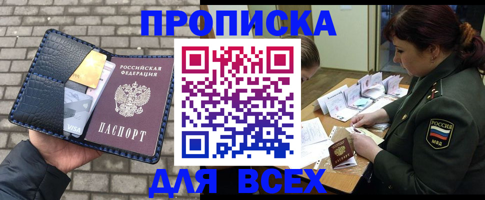 временная регистрация недорого в Кушве