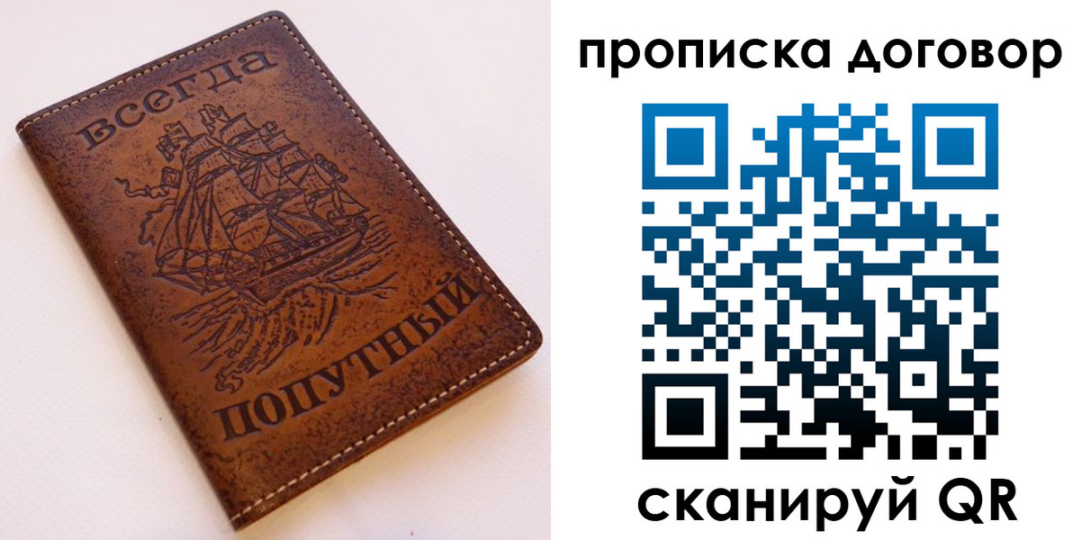 временная регистрация для школы в Кушве