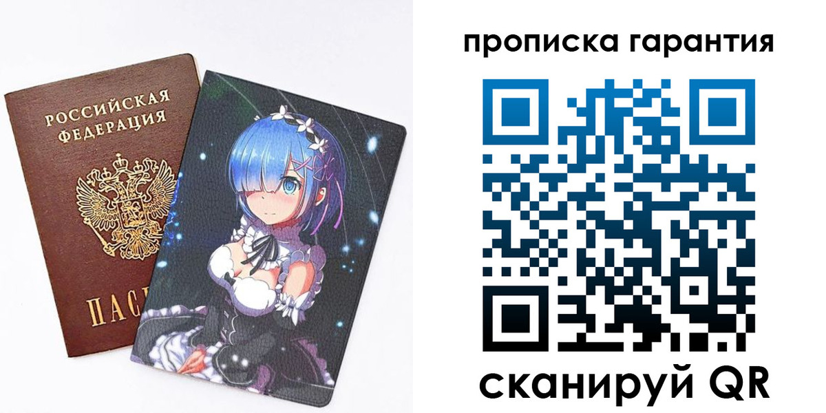 прописка штамп в Кушве