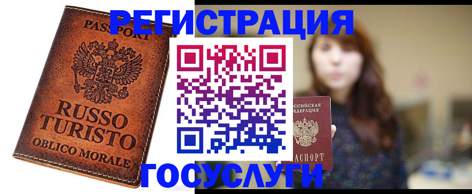 прописка в квартире в Кушве