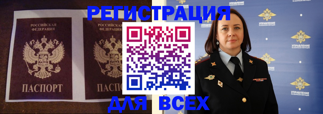 временная регистрация в Кушве