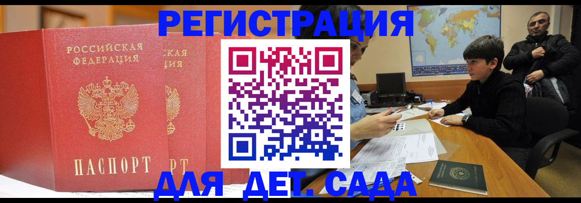 временная регистрация для всех в Кушве