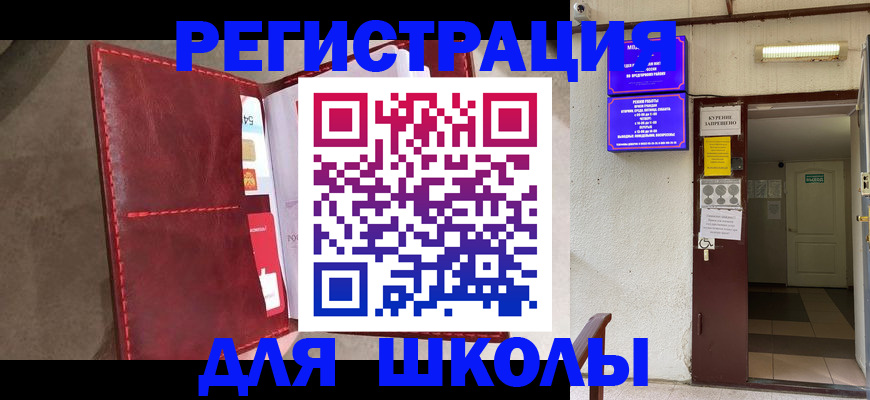 прописка ребенка в Кушве