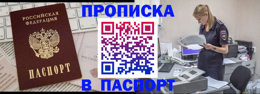 прописка паспорт в Кушве